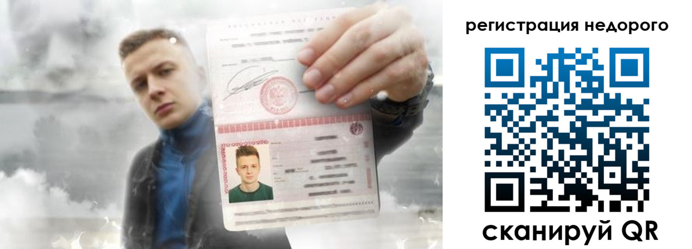 прописка в квартире в Межгорье