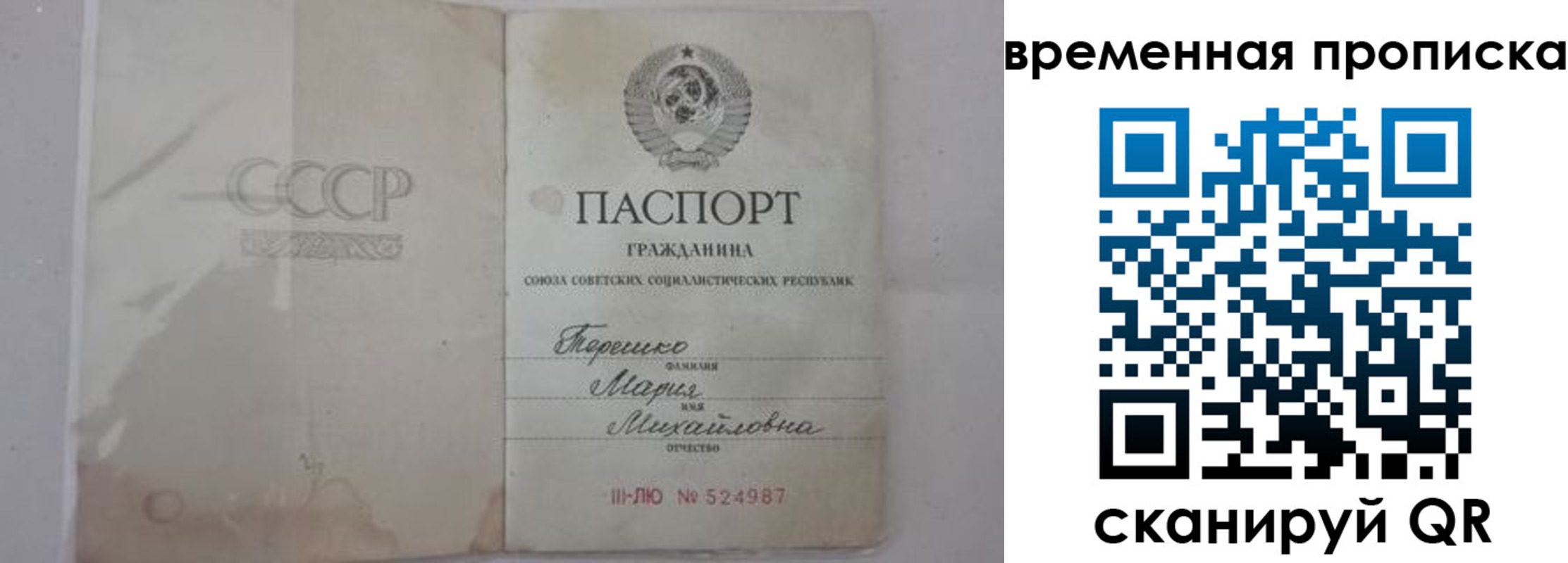 прописка для военкомата в Межгорье