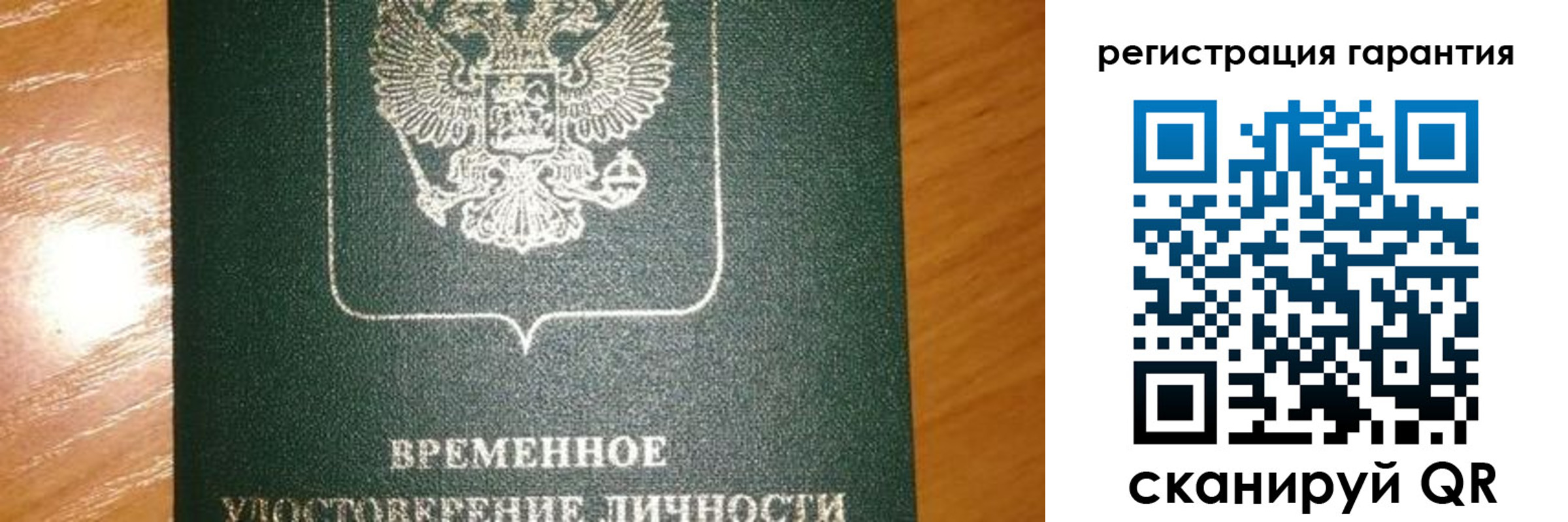 временная регистрация поиск в Межгорье