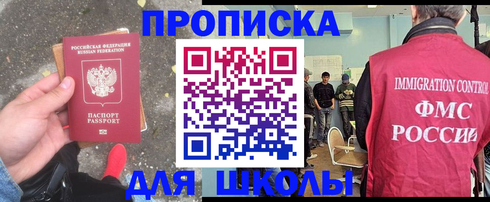 где прописаться в Межгорье