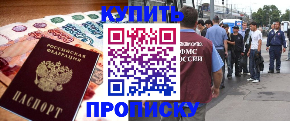 найти адрес прописки в Межгорье