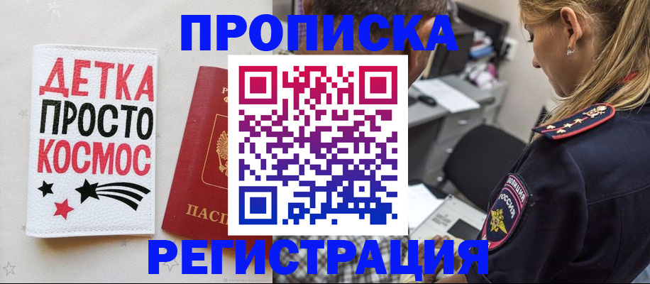пропишу в квартире в Межгорье