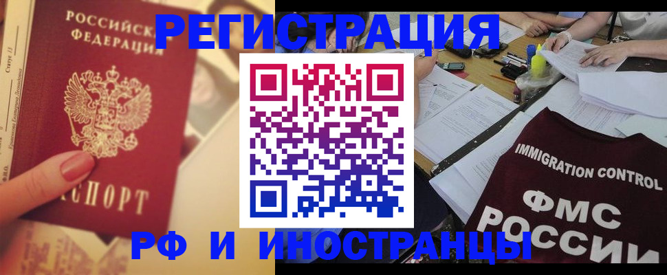 прописка для кредита в Межгорье